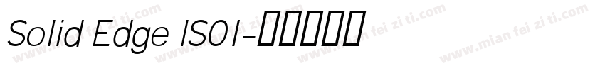 Solid Edge ISO1字体转换